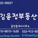 후평극동늘푸른 | 춘천 아파트 매매..후평극동늘푸른 33평형