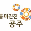 공주시청 이미지