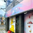 모찌 | 부산 과일모찌 맛집 토닥당 첨가제 없는 생과일모찌 후기