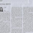 강혜승 이미지