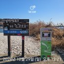 갈맷길 5코스 5-3구간 | 부산 갈맷길 5코스 3구간 지양곡 대항어촌체험마을 대항새바지 어음포 동선방조제 정거마을 등 가덕도 여행