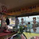한우사랑식육점