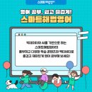 스마트폰을 활용한 애니메이션 이미지