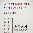 충무당호두과자