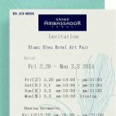 블랑블루 이미지