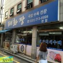 태화장여관 이미지