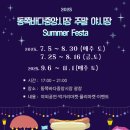 동해시-7 이미지