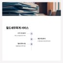 칠도세무회계 이미지