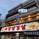 설빙만수