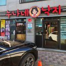 누나네낙지 이미지