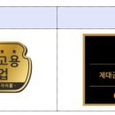 (주)한국파비스제약 | 2023년 제대군인 고용우수기업 43개 기업 선정... 보훈부, 첫 인증 현판식 11일 개최