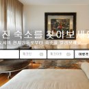 에어비앤비 - 18530 | 에어비앤비