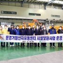 문경거점산지유통센터 이미지