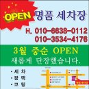 명품세차장 이미지