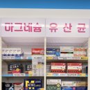 보룡약국 이미지