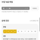 중국어회화(입문) | [랭디 중국어] 지루한 외국어는 끝! 원어민 1:1 회화 앱 시작한 솔직 후기