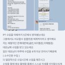 달라짐 곡반점 | 곡반정동 헬스장 달라짐 골반교정 pt 후기