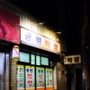 보거스고깃집 이미지