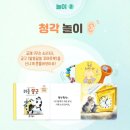 우리 아이 첫 책놀이 이미지