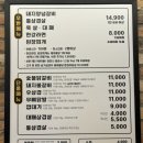 오라이숯불닭갈비 | 대전 복수동고기집 오라이 대전복수점, 무한리필 맛집