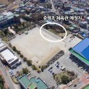 증평초등학교 이미지