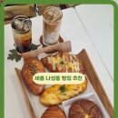 이녹47 | 세종 소금빵 맛집 나성동 빵집 이녹47제빵소