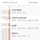 경기여객노동조합 이미지