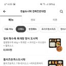 한솥도시락 경북전문대점 네이버블로그