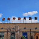 음성축산물유통