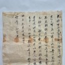 명문(明文), 내자전 3두락 5복 곳을 28냥에 김응길에게 매매 (1891년) 이미지