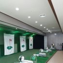 향촌스크린골프 네이버블로그