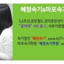 혜정속기학원