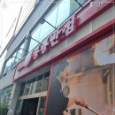 홍콩반점 부산장림점 | 매장청결부터 음식 맛까지 다 만족스러워서 자주 방문하게 되는 홍콩반점0410 부산장림점