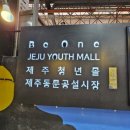 속숨한제주