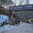 구곡폭포 국민여가 캠핑장 네이버블로그