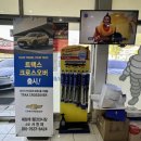 타이어백화점 네이버블로그