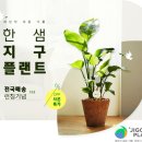 한샘농장 이미지