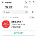 삼청동김치찜 - 경산시 성암로21길 37-12 | 삼청동김치찜