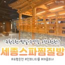 못골헬스찜질사우나 | 아이와 가기 좋은 유황온천 사우나 · 찜질방 · 루프탑 수영장이 2만2천원?! 솔직 후기