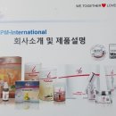 피엠인터내셔널코리아 유한회사