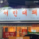 충주시 갱고개로 220 이미지