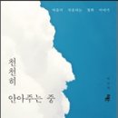 박남희 교수님의 철학상담 현장활동 관련 책 이미지