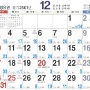 2017년 불교달력, 2017년 음력달력,2017년 일진달력 이미지