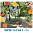 가림산둘레길 이미지