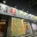 으뜸원+한우식육식당 이미지