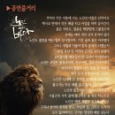 노인과바다 | 연극 노인과 바다 후기