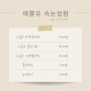예쁠유
