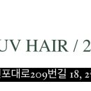 무브헤어 전포2호점