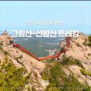 천안복지산악회 비금도 섬특별산행공지(3/31) 이미지