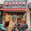 춘리마라탕 회기역점 네이버블로그